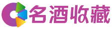 巴彦瑶姣回收烟酒店