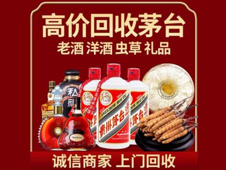 诚信的巴彦烟酒回收店