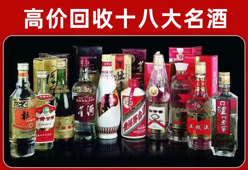 巴彦回收茅台酒价格